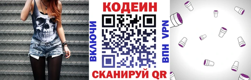 Кодеин Purple Drank  Донской 